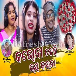 Corona Ku Kehi Bhaya Karana - Odia Awareness Song